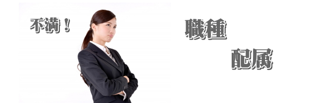 �E��E�z���ɕs��